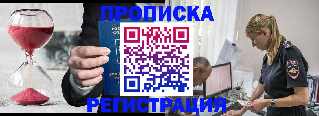 временная регистрация 2025 в Смоленской области