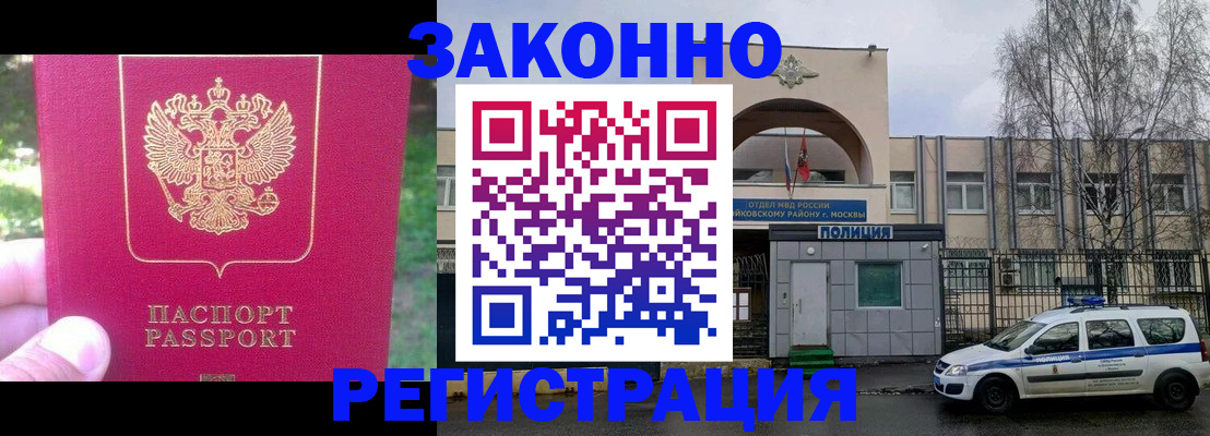 прописка для военкомата в Смоленской области