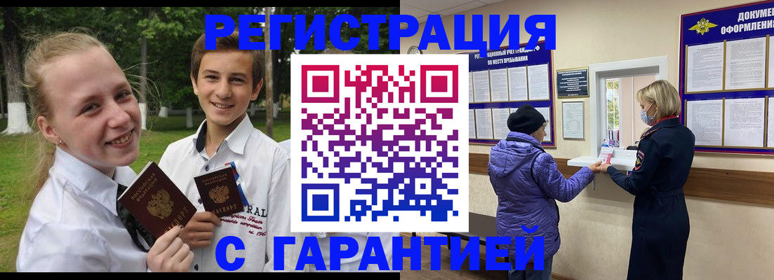 прописка для школы в Смоленской области